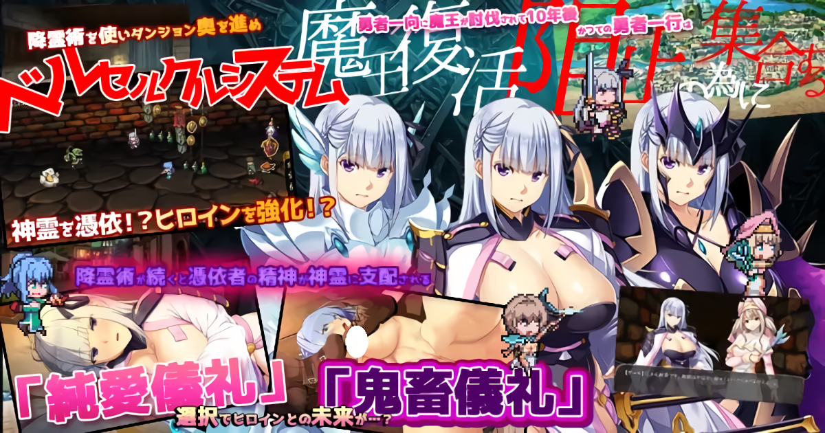 GA165[日式SLG/纯爱/魔王] 致曾经是勇者的妻子们 かつて勇者だった妻達へ v25.09.14 完全AI汉化版+全回想解放 [2.40G]