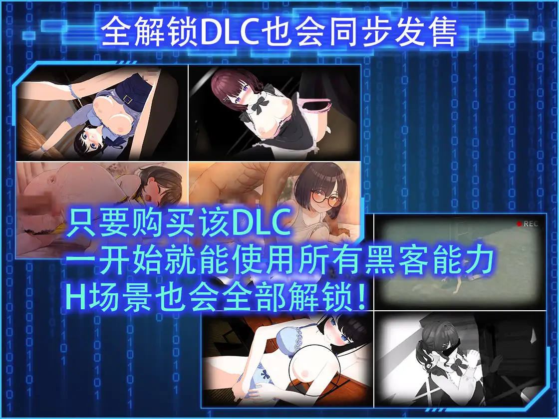 图片[9]-[3D/DL官中/NTR]LOOK.hacII -手机摄像头X盗摄II-/LOOK.hacII -ルック・ハックII-[Ver1.1+DLC][5.50G]-小陌资源库