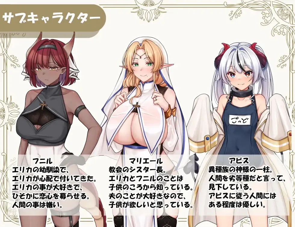 GA124【爆款RPG/官中/NTR/PC+安卓joi】异族修女的试炼~与人类的色色交流~ 072官方中文步兵版【1.83G/CV】