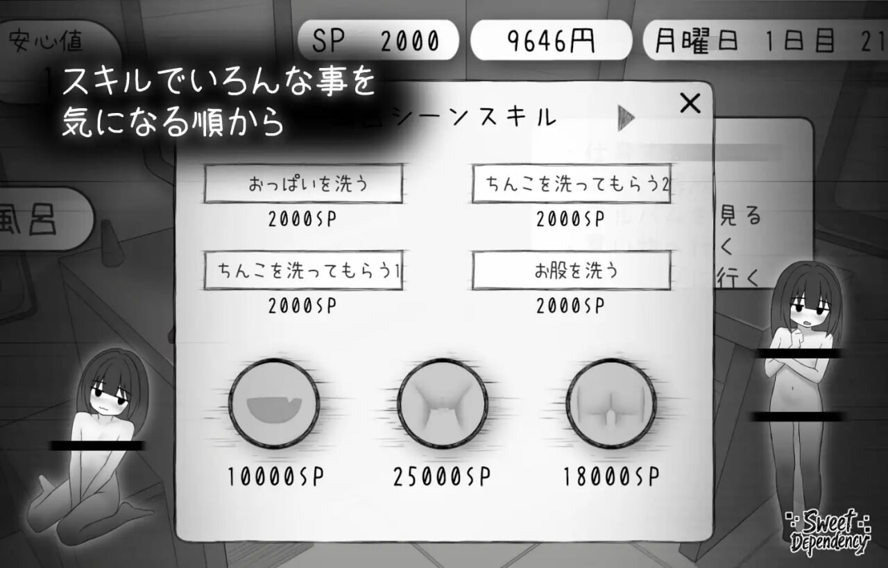 GA136[互动SLG/触摸/抚摸] 甜蜜的依赖 Sweet Dependency 生肉版+金手指代码 [1.10G]