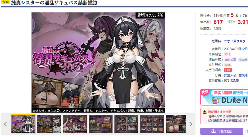 GA59【探索RPG/拘束恶堕/魅魔】纯真修女的淫魔禁断誓约（純真シスターの淫乱サキュバス禁断誓約）AI汉化版 [1.80G]