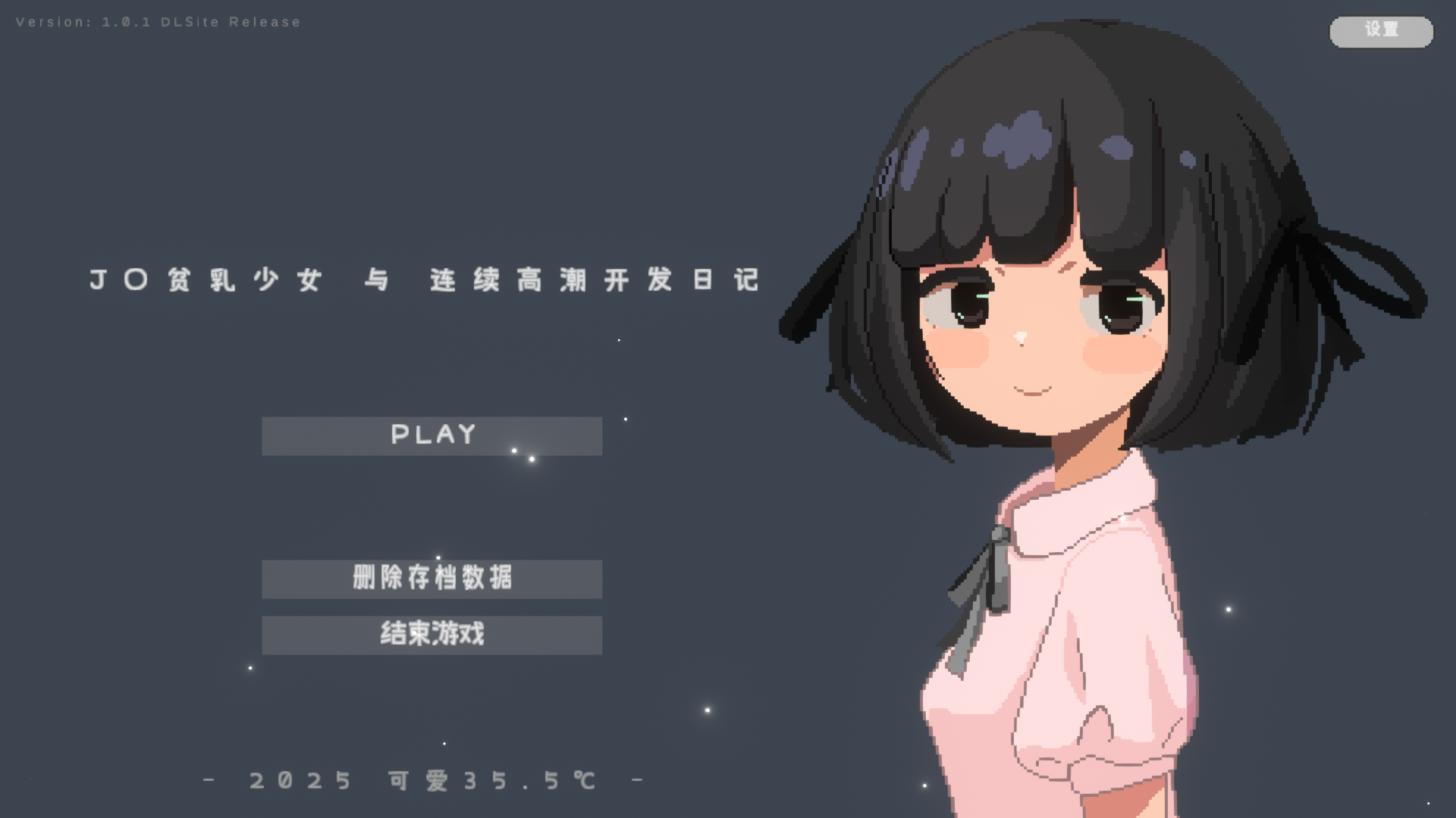 GA194【热门SLG/汉化/贫乳/睡奸/PC】与JK萝莉的连续绝顶开发日记 J〇つるぺた少女と連続絶頂開発日記 Ver1.0.1 AI汉化内嵌版+存档【760M】