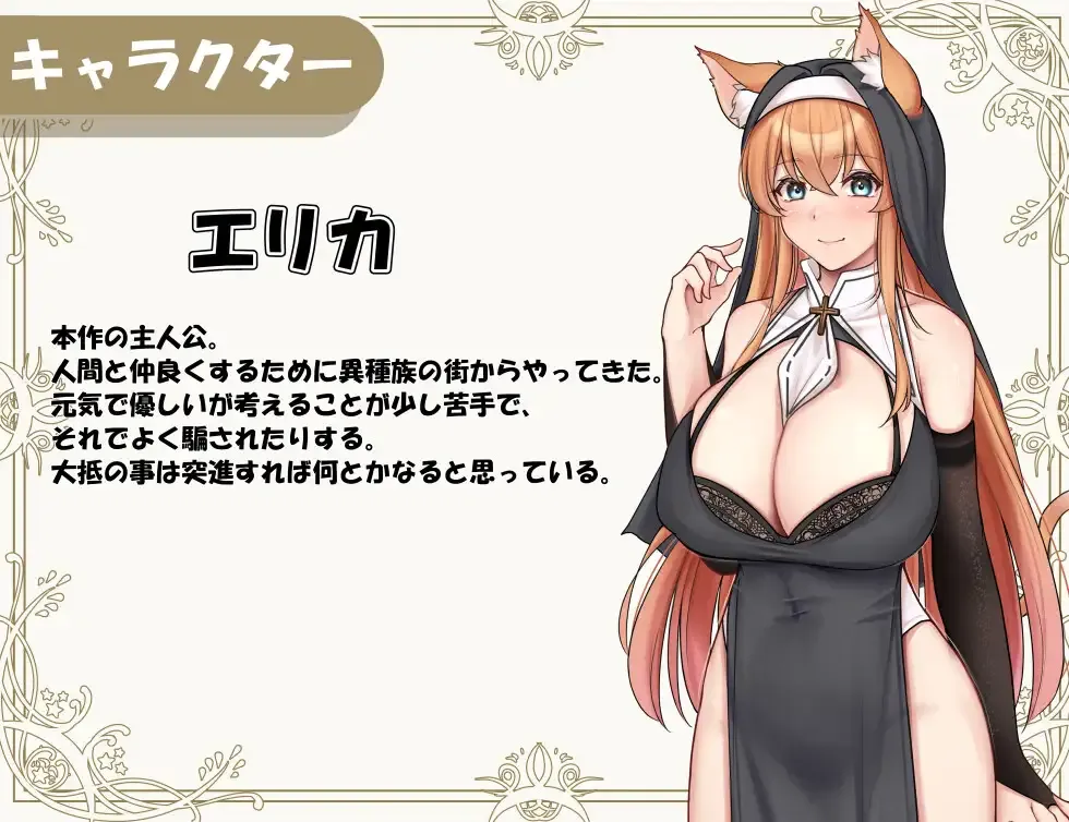 GA124【爆款RPG/官中/NTR/PC+安卓joi】异族修女的试炼~与人类的色色交流~ 072官方中文步兵版【1.83G/CV】