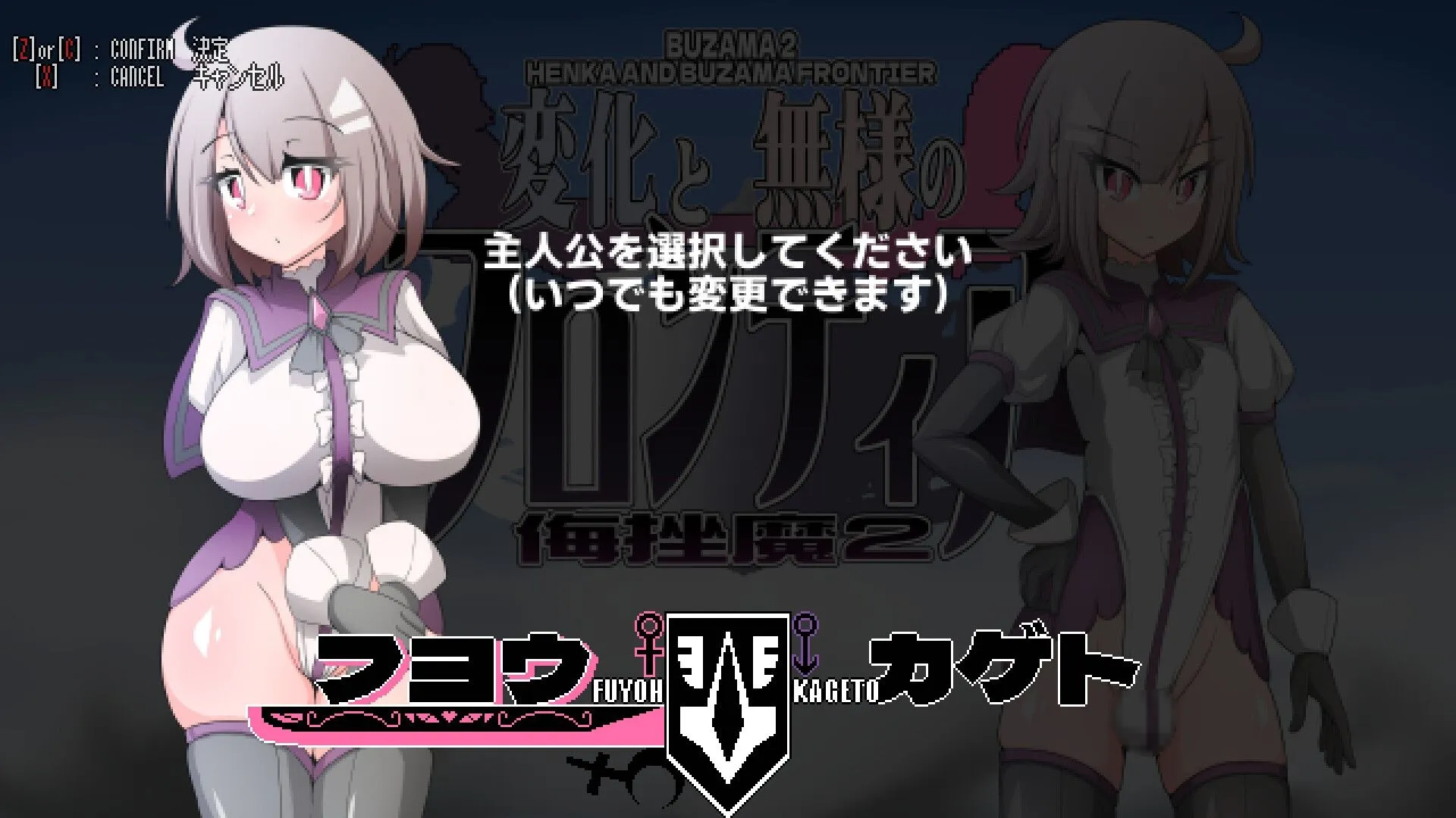 GA131【日系ACT/汉化/全动态/PC】变化与不堪的边界线 -侮挫魔2 -変化と無様のフロンティア -侮挫魔2- AI汉化内嵌版【260M】